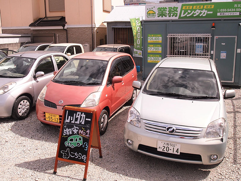 神戸JR西宮店