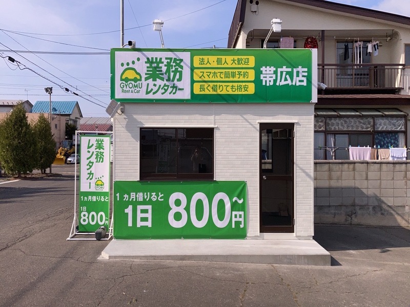 帯広店