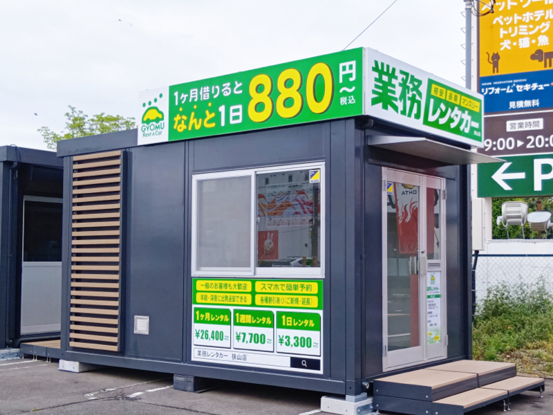 狭山・所沢店