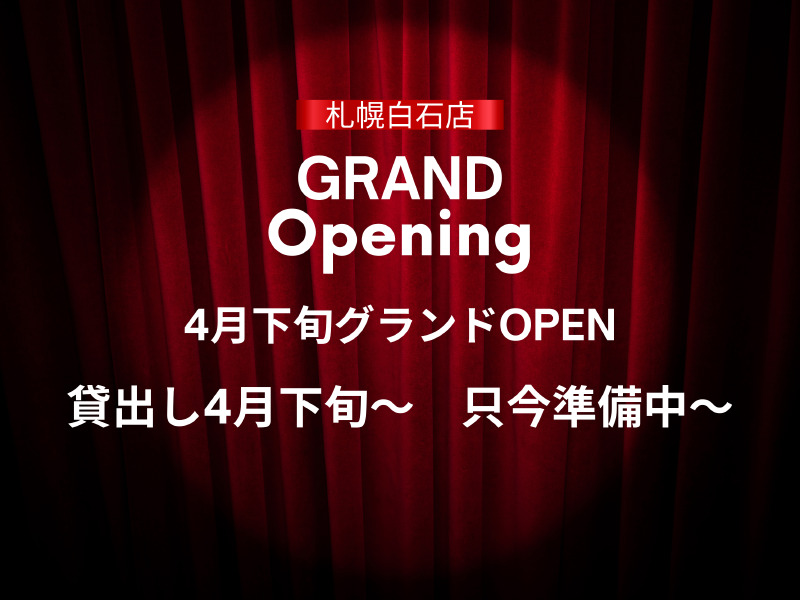 札幌白石店