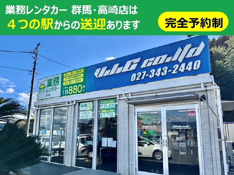 高崎店